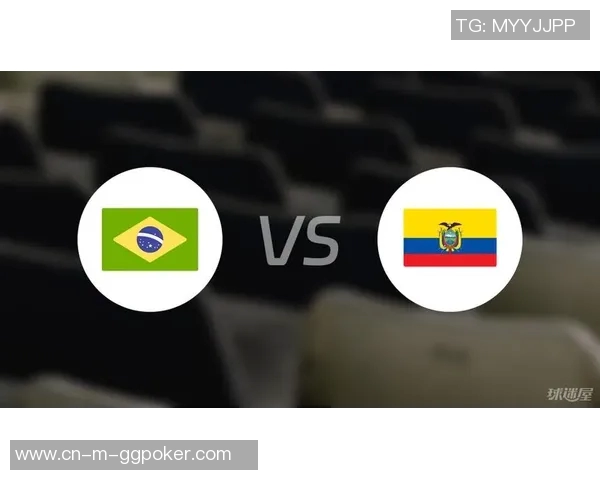 巴西与厄瓜多尔足球对决全面分析及战术解析