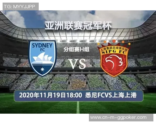 上海上港迎战悉尼FC激战在即球迷期待精彩对决与进球盛宴 上海上港迎战悉尼FC激战在即球迷期待精彩对决与进球盛宴